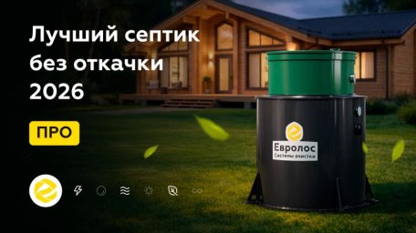 Автономная канализация мечты: найдите свой септик с нашим обзором