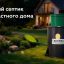 Отказ от централизованной канализации &mdash; не приговор: современные решения для идеального комфорта