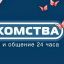 Знакомства на ClickMeet для тех кто ищет настоящие чувства и долгосрочные связи