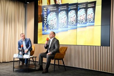 В редакции "Комсомолки" прошла презентация новой книги о космосе