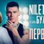 NILETTO и Татьяна Буланова представили технологичный клип Первыми