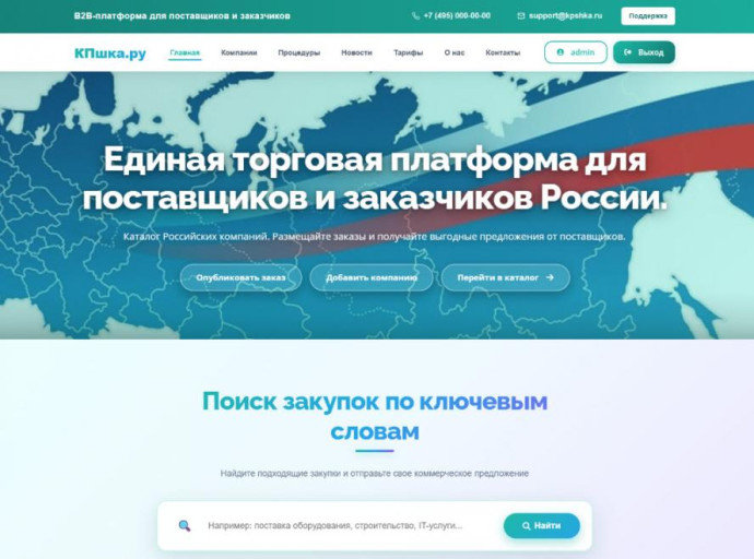 Бизнесу России стал доступен новый способ получать коммерческие предложения