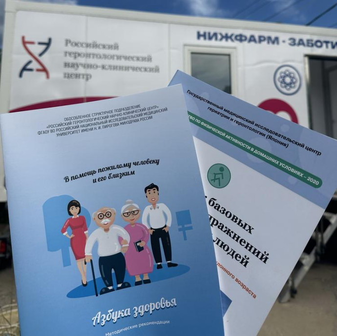 &laquo;НИЖФАРМ&raquo; и РГНКЦ им. Пирогова провели мобильную диагностику здоровья в Рязанской области