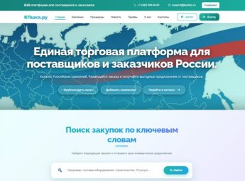 Бизнесу России стал доступен новый способ получать коммерческие предложения