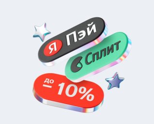 До 17 апреля Robokassa и Яндекс продлевают совместную акцию со скидкой до 10% для увеличения среднего чека