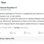 Масуд Пезешкиан отметил стратегическое значение отношений с Россией и поблагодарил за поддержку