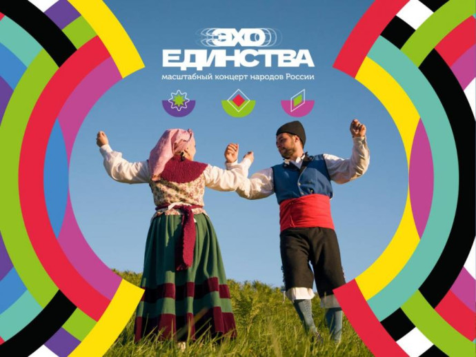 Уфа станет площадкой для масштабного этно‑проекта &laquo;Эхо Единства&raquo;