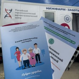 &laquo;НИЖФАРМ&raquo; и РГНКЦ им. Пирогова провели мобильную диагностику здоровья в Рязанской области
